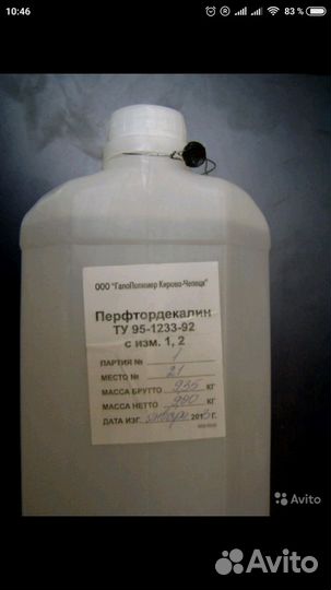 Перфтордекалин