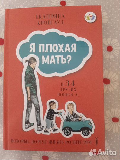 Книги о воспитании детей, психология