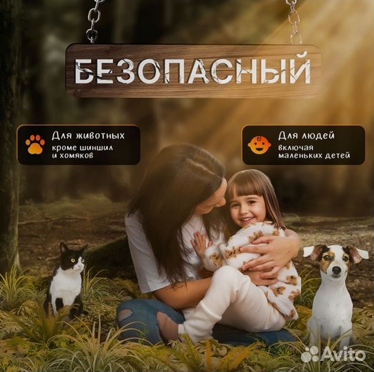 Отпугиватель мышей