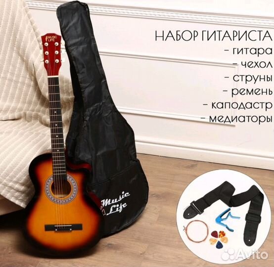 Гитара акустическая полный комплект