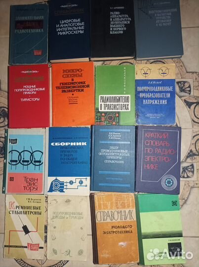 Книги по радиоэлектронике