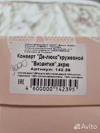 Конверт на выписку