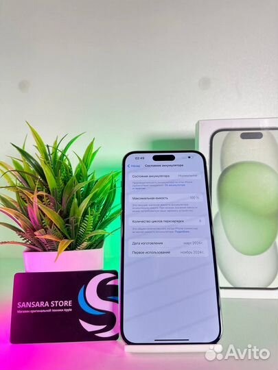 iPhone 15 Plus, 128 ГБ