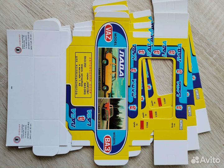 Коробки для моделей СССР