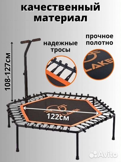 Батут фитнес с ручкой джампинг для похудения