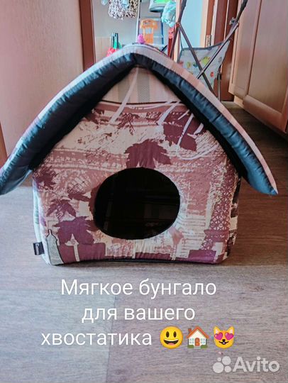 Домик для кошек