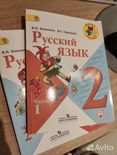 Учебник русский язык Канакина