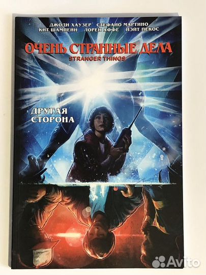 Комиксы Stranget things