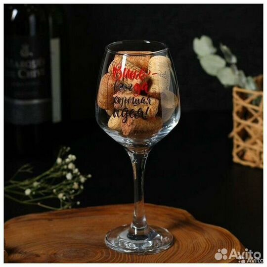 Бокал для вина