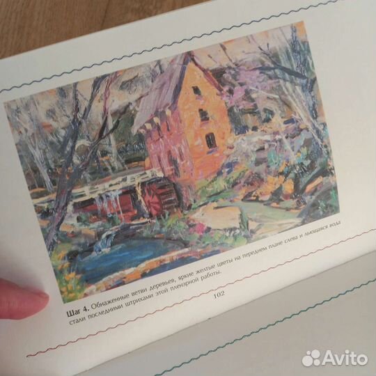 Полный курс живописи и рисования