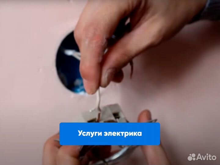 Муж на час, Мастер, Электрик, Сантехник