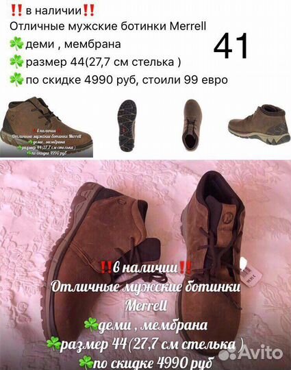 Новые деми ботинки Merrell оригинал,44