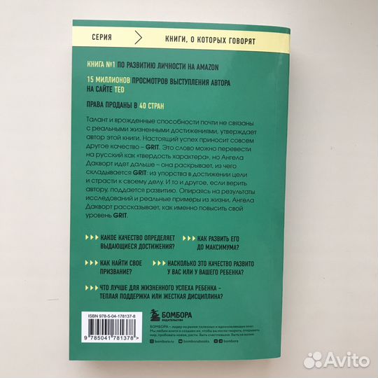 Книга психология и личная эффективность