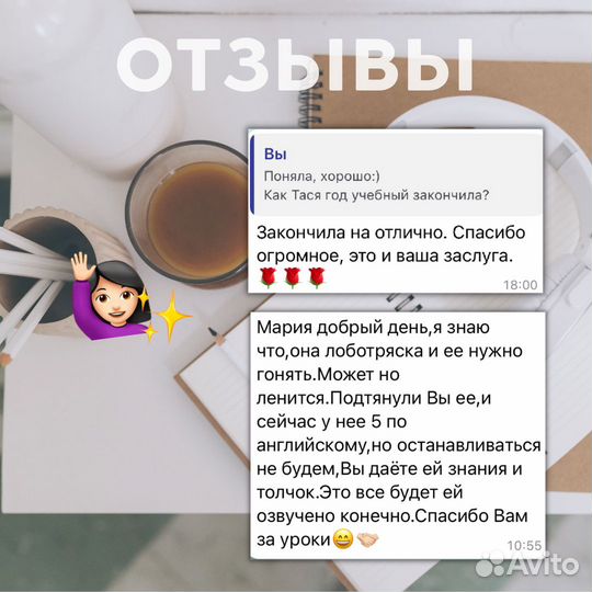 Репетитор по английскому языку