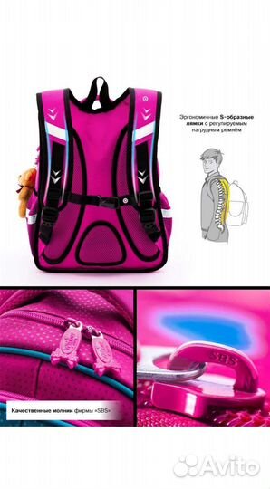 Рюкзак школьный