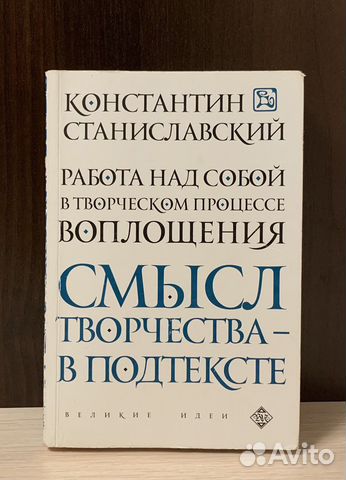 К.Станиславский. Настольные книги актёра