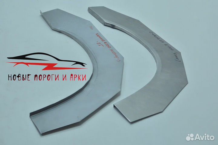Арки и пороги кузовные Toyota Corolla