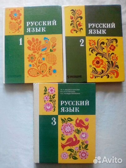 Учебники СССР