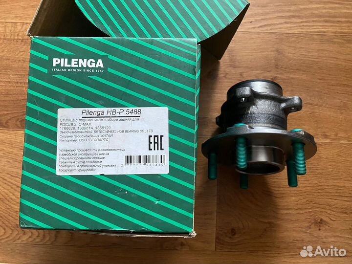 Ступица с подшипиком pilenga hb-p 5488