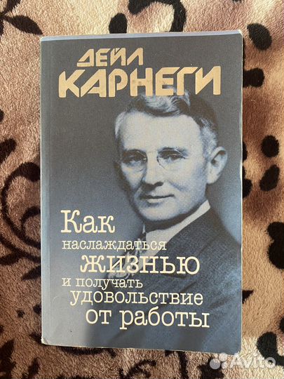 Как наслаждаться жизнью