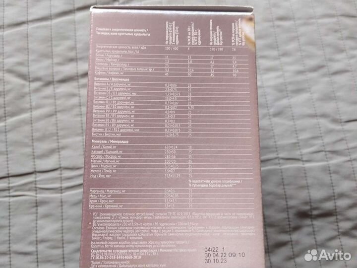 Коктейль для похудения