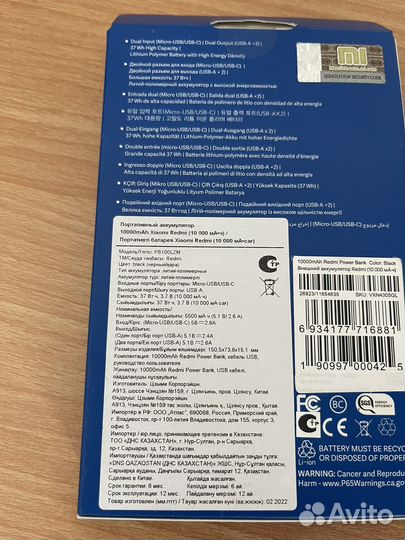 Пауэр банк redmi 10000mAh