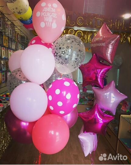 Гелиевые шары с доставкой