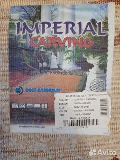 Комплект прикроватных ковриков