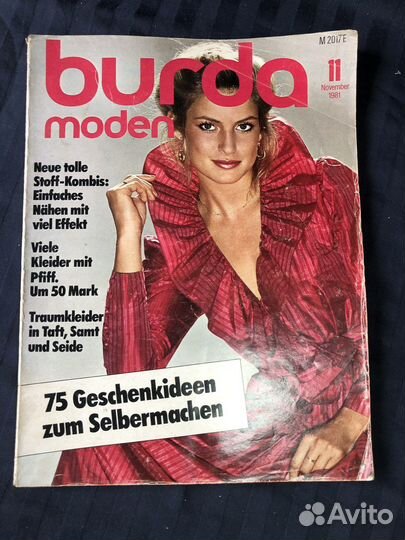 Журналы моды СССР. Burda Moden