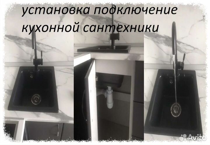 Сборка мебели.Мастер универсал.Электрик.Сантехник