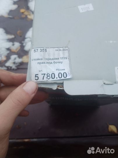 Продам стойку ваз