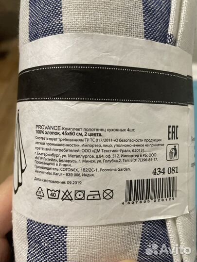 Кухонные полотенца 4 шт в комплекте