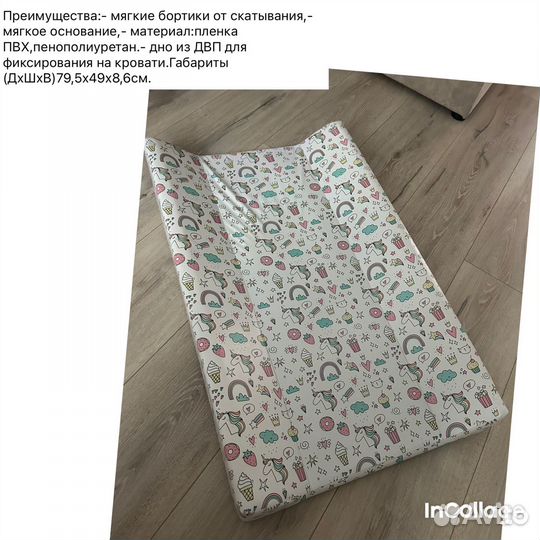 Пеленальная доска