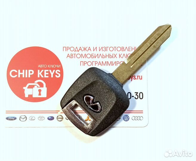 Ключ зажигания Infiniti FX35 / QX56 с чипом ID46