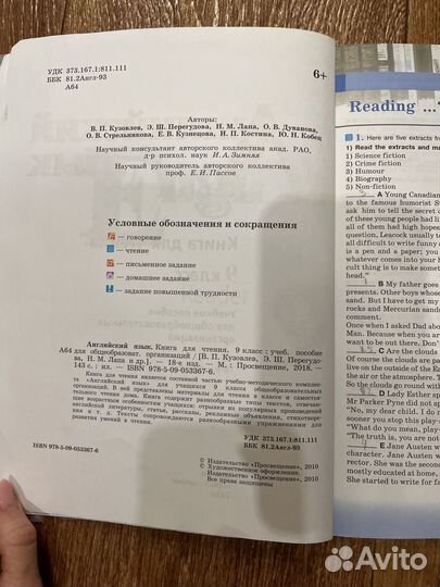 Учебник английского языка