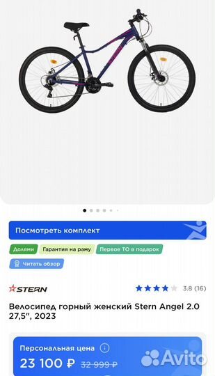 Велосипед Stern новый