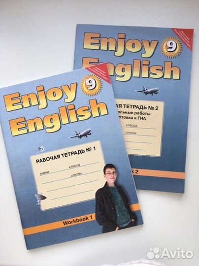 Набор рабочих тетрадей Enjoy English для 9 класса