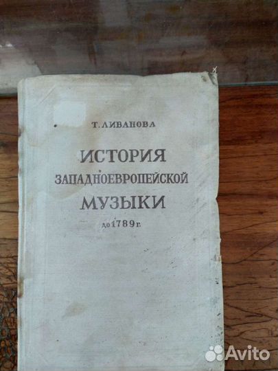 Старые книги