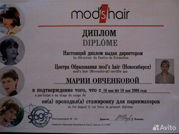 Умная стрижка