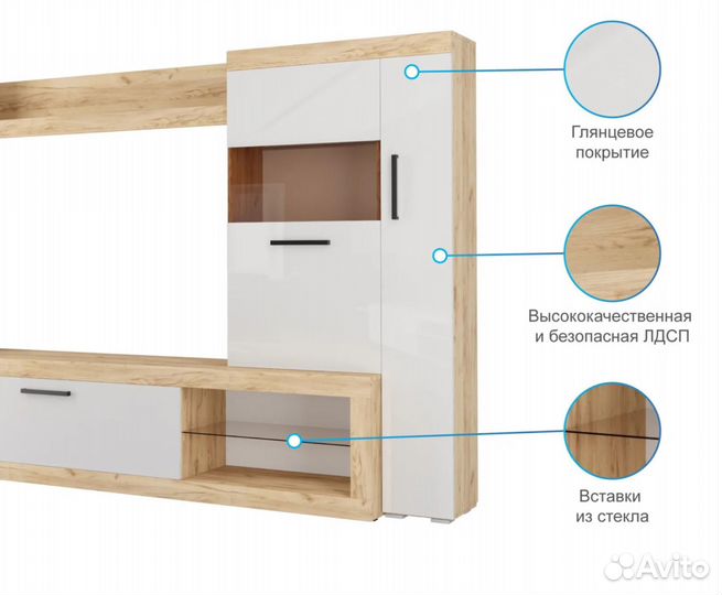Гостиная бастон Дуб вотан-Белый глянец