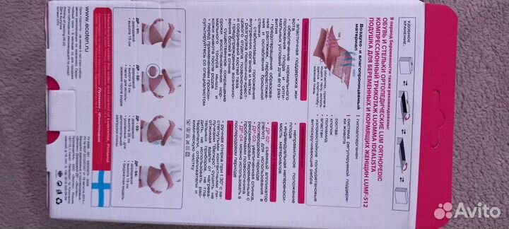 Бандаж для беременных бу