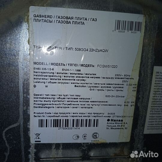 Газовая плита hansa на запчасти