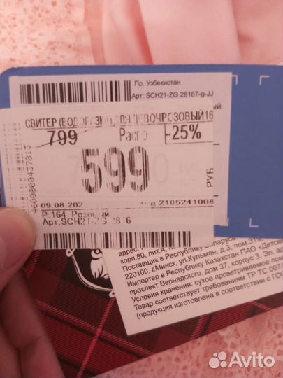 Блузка на девочку