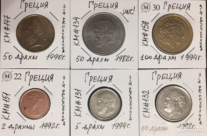 7 монет Греции, UNC
