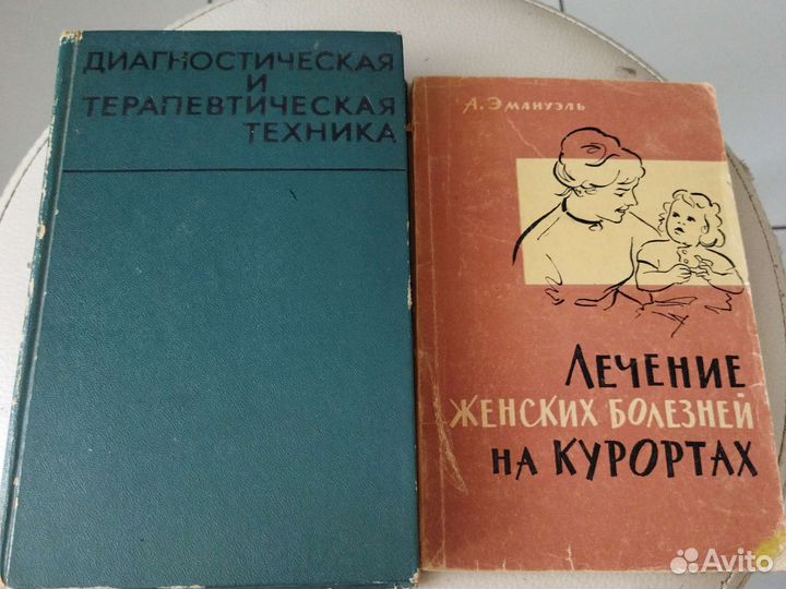 Медицинская литература