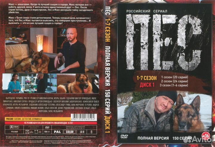 Сериалы российские на DVD коллекция 3
