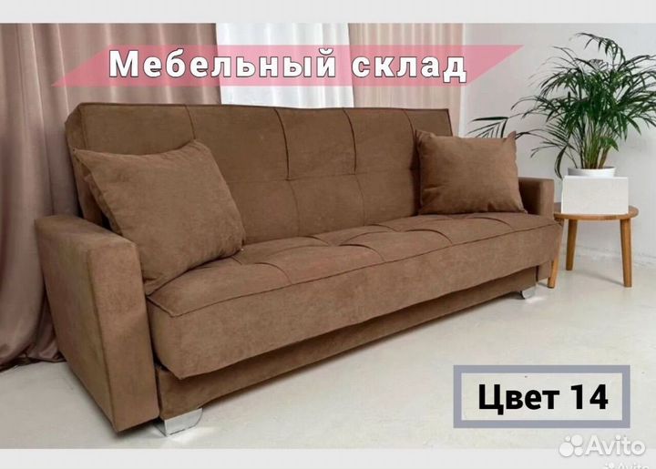 Диван