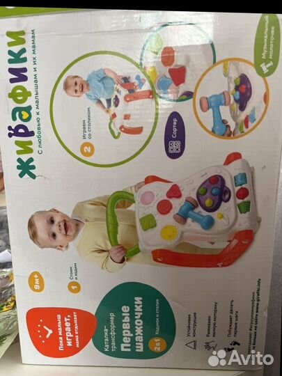 Ходунки каталка 2 в 1