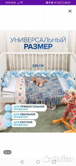 Бортик косичка в кроватку