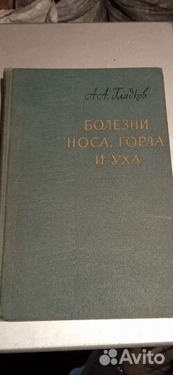 Болезни носа, горла и уха